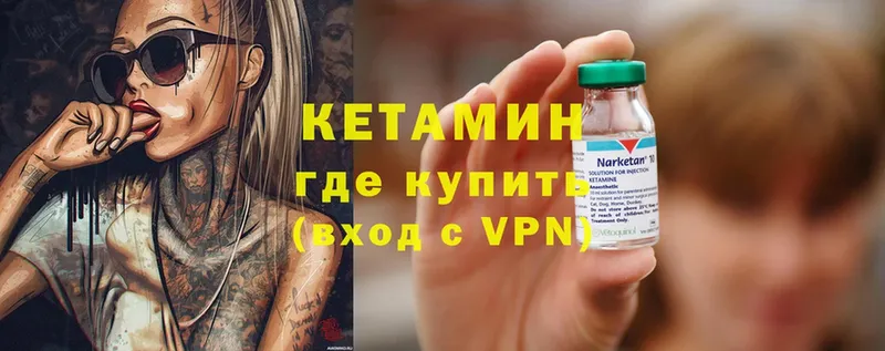 Кетамин ketamine  Хабаровск 