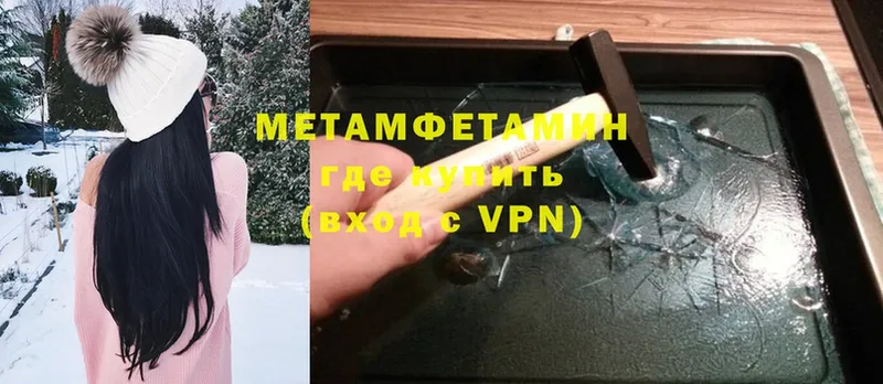 где купить   Хабаровск  Метамфетамин Methamphetamine 